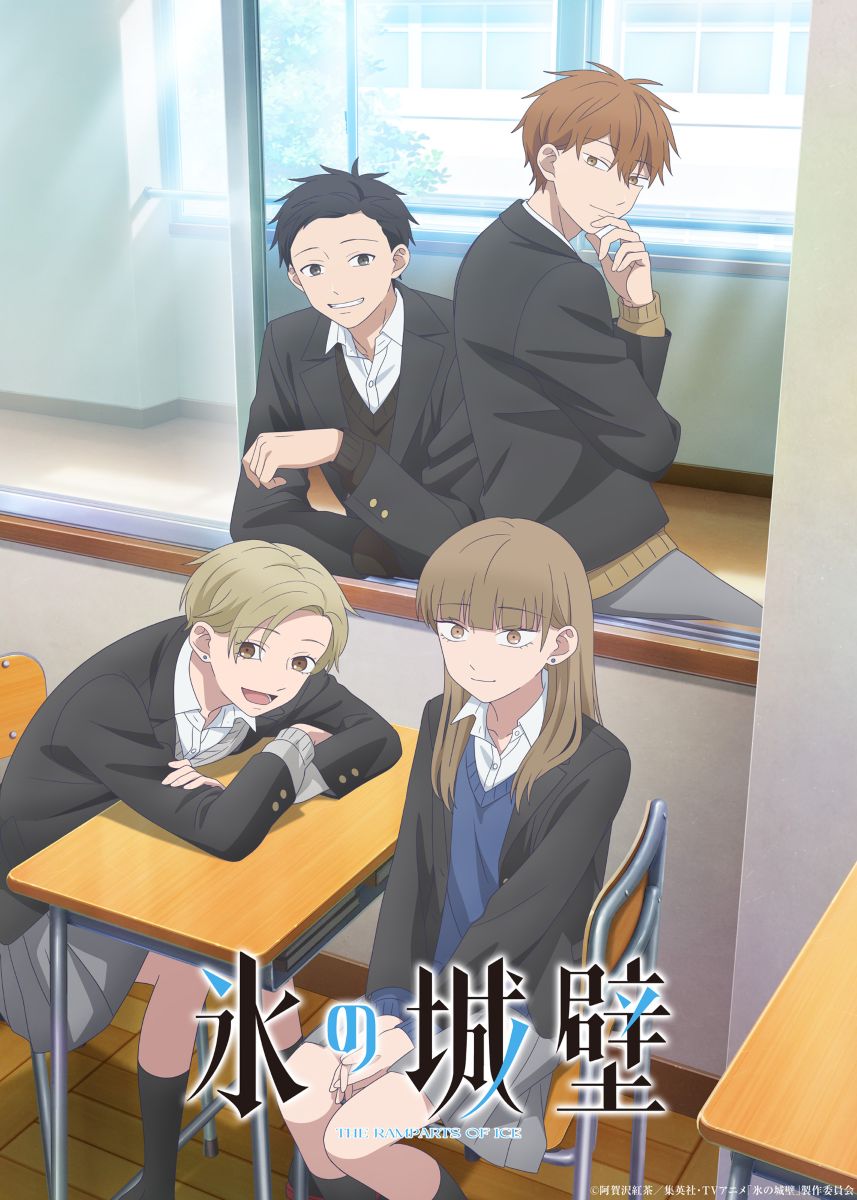 TVアニメ『氷の城壁』第2期キービジュアル＆第1弾PV公開！Netflixにて先行配信決定！