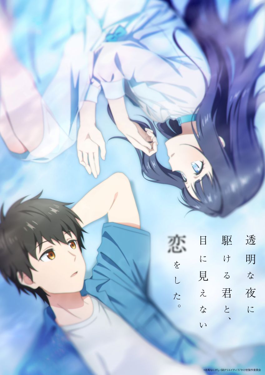 アニメ『かけ恋』、入野自由＆早見沙織が歌うOPテーマ・秦 基博「ひとひら」＆EDテーマ・櫻井優衣「光」のキャラクターソングカバー動画を公開！