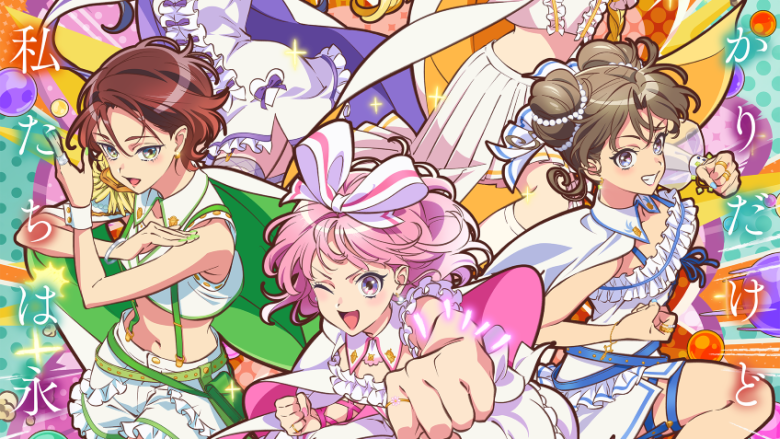 2026年10月23日（金）公開『劇場版 前橋ウィッチーズ～魔女見習いのエモエモリーズ～』キービジュアル/本予告解禁！