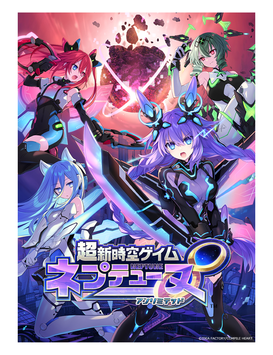 nao、『超新時空ゲイム ネプテューヌ∞』OP・ED主題歌を担当！OPテーマ「遊星のシンギュラリティ」9月9日＆EDテーマ「NON-AUTO PLAY」9月23日に配信リリース決定！ - 画像一覧（3/3）