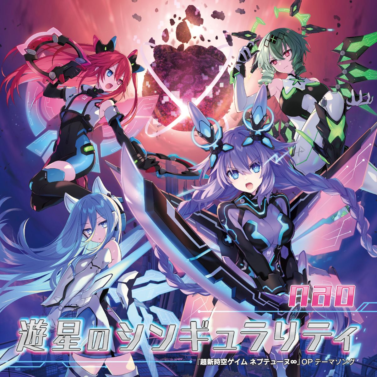 nao、『超新時空ゲイム ネプテューヌ∞』OP・ED主題歌を担当！OPテーマ「遊星のシンギュラリティ」9月9日＆EDテーマ「NON-AUTO PLAY」9月23日に配信リリース決定！