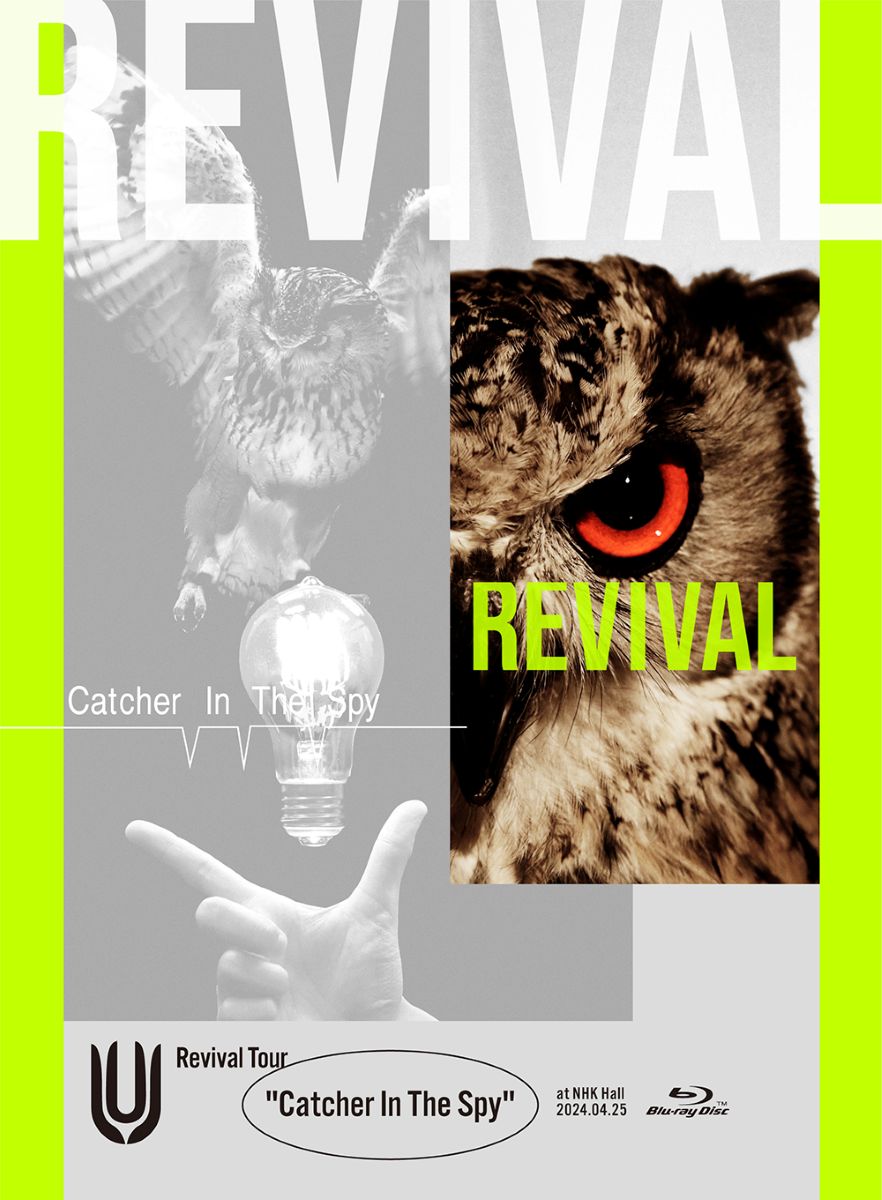 UNISON SQUARE GARDEN、映像作品『Revival Tour “Catcher In The Spy”』のジャケットアートワーク発表！ - 画像一覧（3/4）