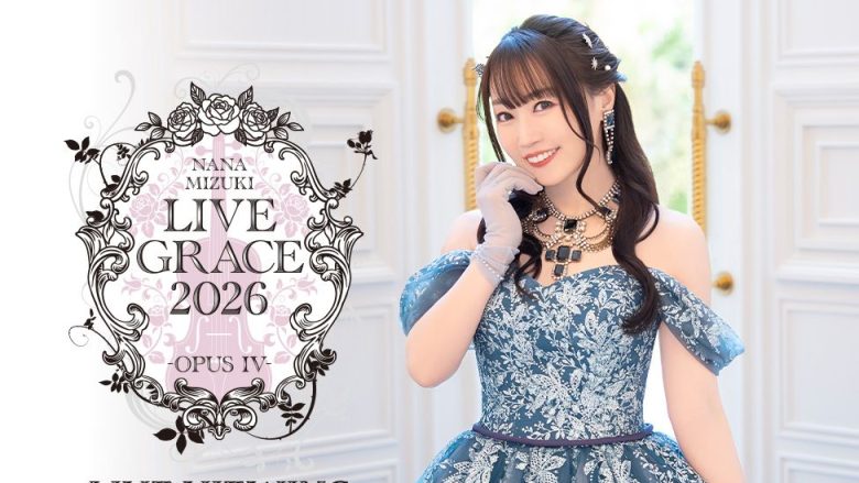 水樹奈々、約7年ぶりの「LIVE GRACE」開催！壮大なオーケストラライブを、全国各地の映画館へ生中継！海外の映画館にディレイ・ビューイングの実施も決定！