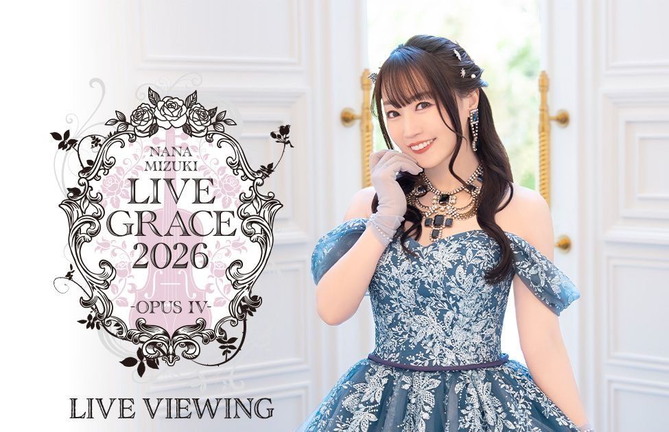 水樹奈々、約7年ぶりの「LIVE GRACE」開催！壮大なオーケストラライブ