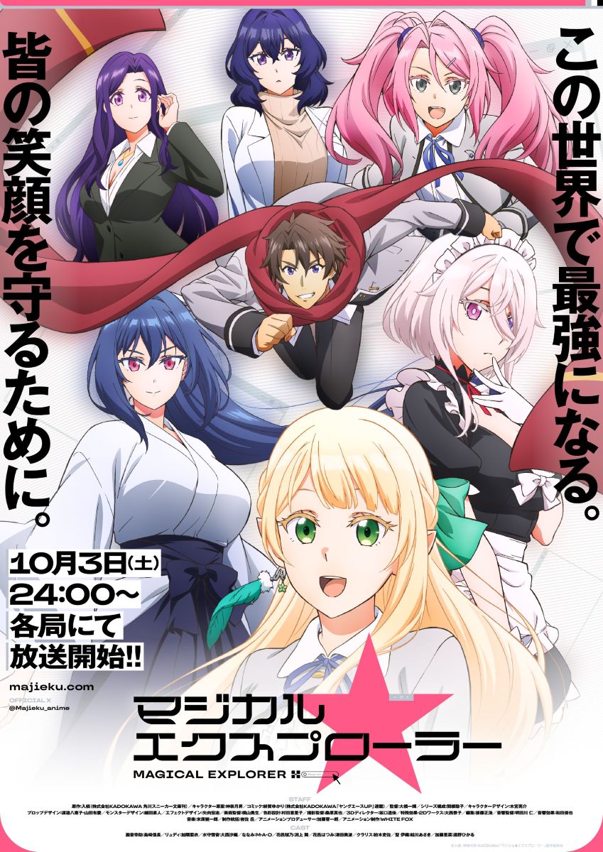ASCA、TVアニメ『マジカル★エクスプローラー』OPテーマ＆EDテーマ収録CDを11月18日リリース決定！ - 画像一覧（1/4）