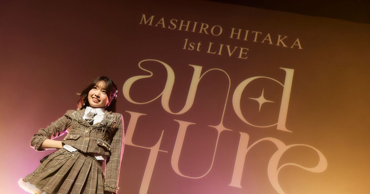 陽高真白 1st LIVE「and future」大盛況！来年2月5日に「陽高真白の