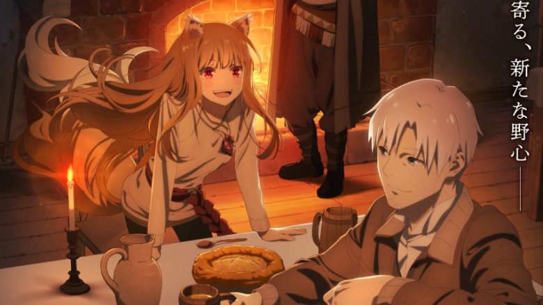 TVアニメ『狼と香辛料 MERCHANT MEETS THE WISE WOLF』第2期が2027年放送決定！ティザービジュアル第2弾も解禁！