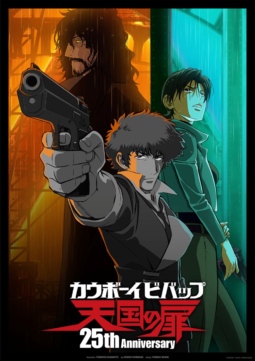 劇場公開25周年！ 本格ハードボイルドアクション『COWBOY BEBOP 天国の扉』描き下ろし25周年記念ビジュアル解禁！4Kリマスター化決定！10月30日より劇場上映開始！
