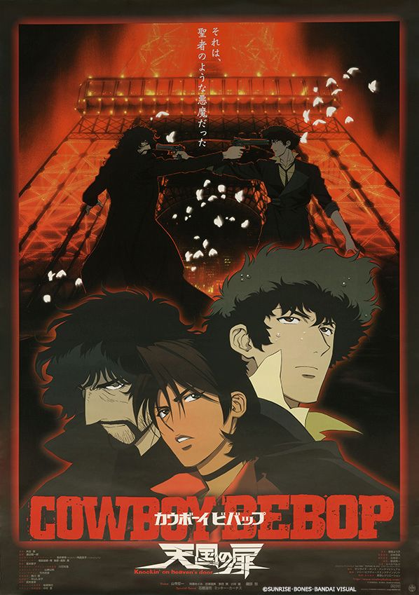 劇場公開25周年！ 本格ハードボイルドアクション『COWBOY BEBOP 天国の扉』描き下ろし25周年記念ビジュアル解禁！4Kリマスター化決定！10月30日より劇場上映開始！ - 画像一覧（1/2）