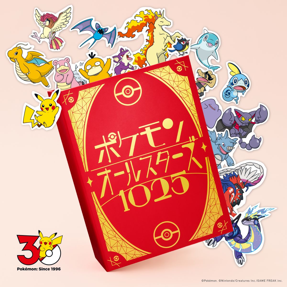 オーイシマサヨシ歌唱によるポケモン“全1025匹”が登場する新曲「ポケモンオールスターズ1025」22分のミュージックビデオが公開！ - 画像一覧（1/3）