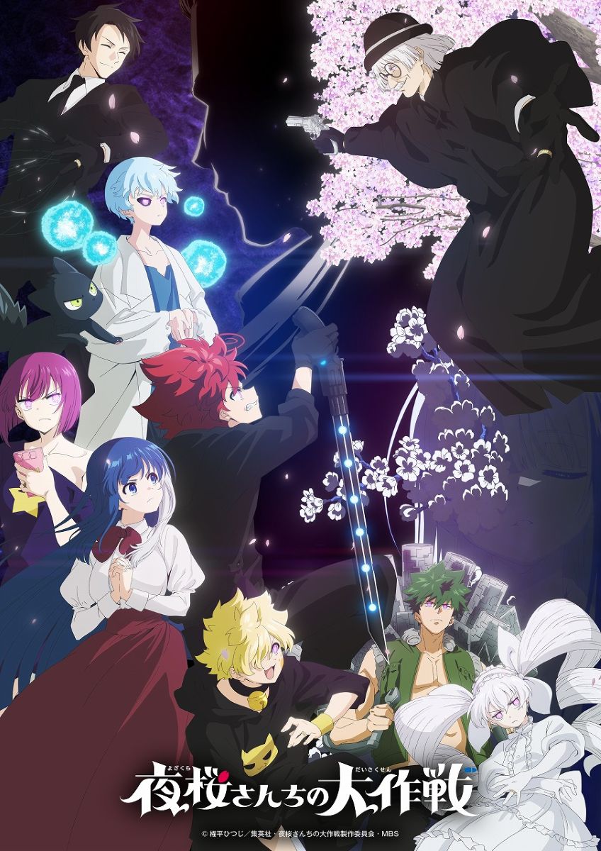 ハンブレッダーズ、新曲「フォーエバーソング」がTVアニメ『夜桜さんちの大作戦』第2期 第2クールOPテーマに決定！ - 画像一覧（1/2）