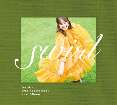 伊藤美来 5th Album『39rpm』＆BEST Album『swirl』ジャケ写完成！『39rpm』収録「夜明けまでに」がTVアニメ『弱気MAX令嬢』EDテーマに決定！ - 画像一覧（1/5）