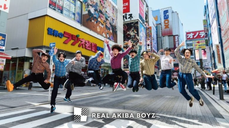 REAL AKIBA BOYZ、東京体育館「あきば3150」テーマソング「アキバサイコー！」を配信リリース！