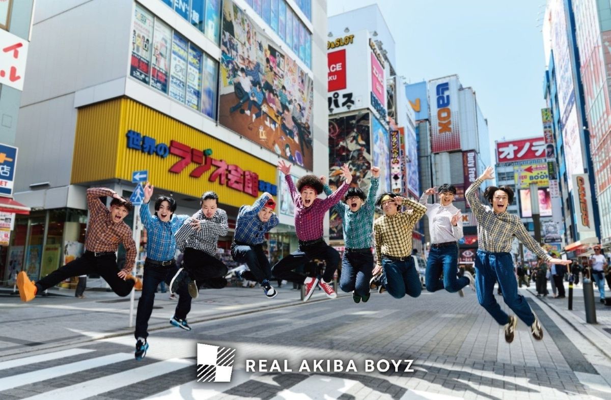 REAL AKIBA BOYZ、東京体育館「あきば3150」テーマソング「アキバサイコー！」を配信リリース！
