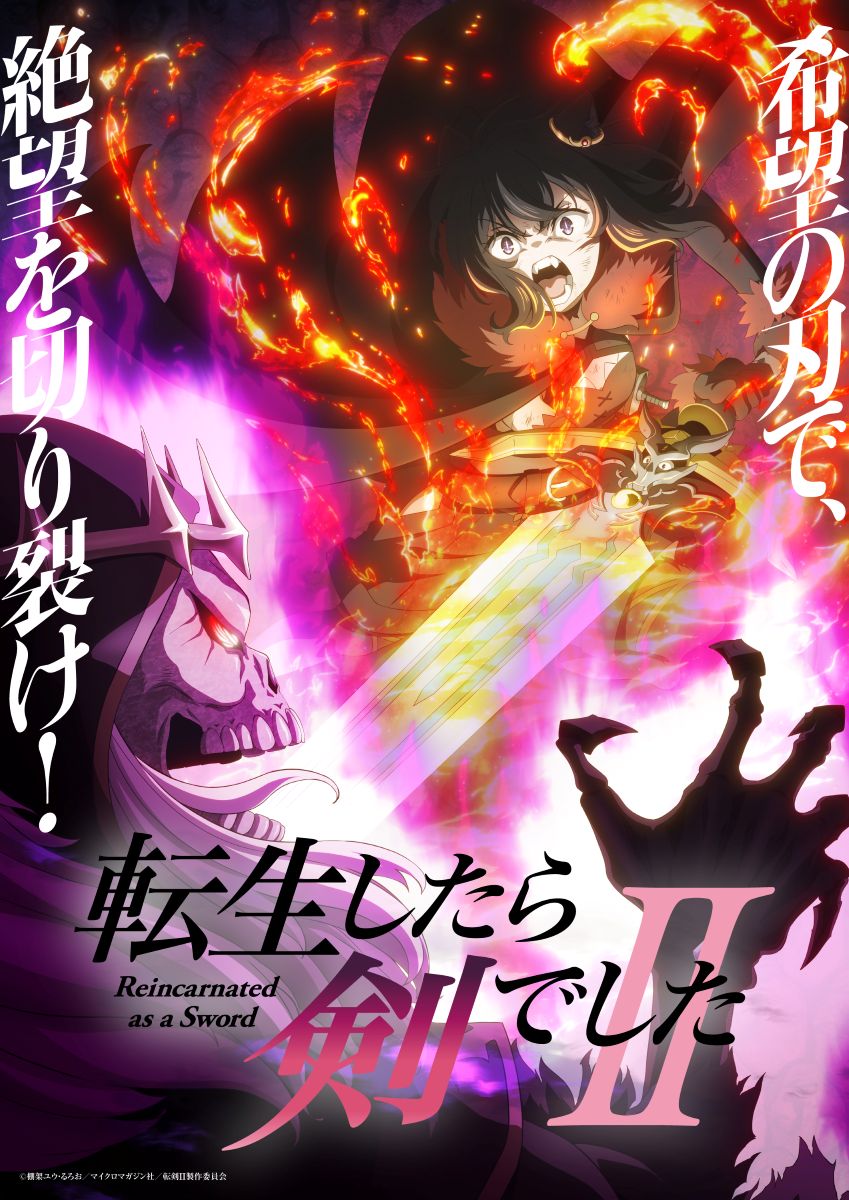 花冷え。、TVアニメ『転生したら剣でしたII』EDテーマ「バリバリBuddy」が10月8日より先行配信スタート＆11月4日シングルリリース決定！ - 画像一覧（2/2）
