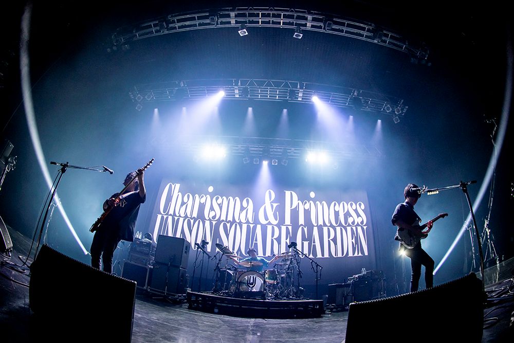 UNISON SQUARE GARDEN、3ヶ月連続リリース第二弾「Charisma & Princess」ツアー映像が11月25日発売決定！&3作連動特典実施決定！！