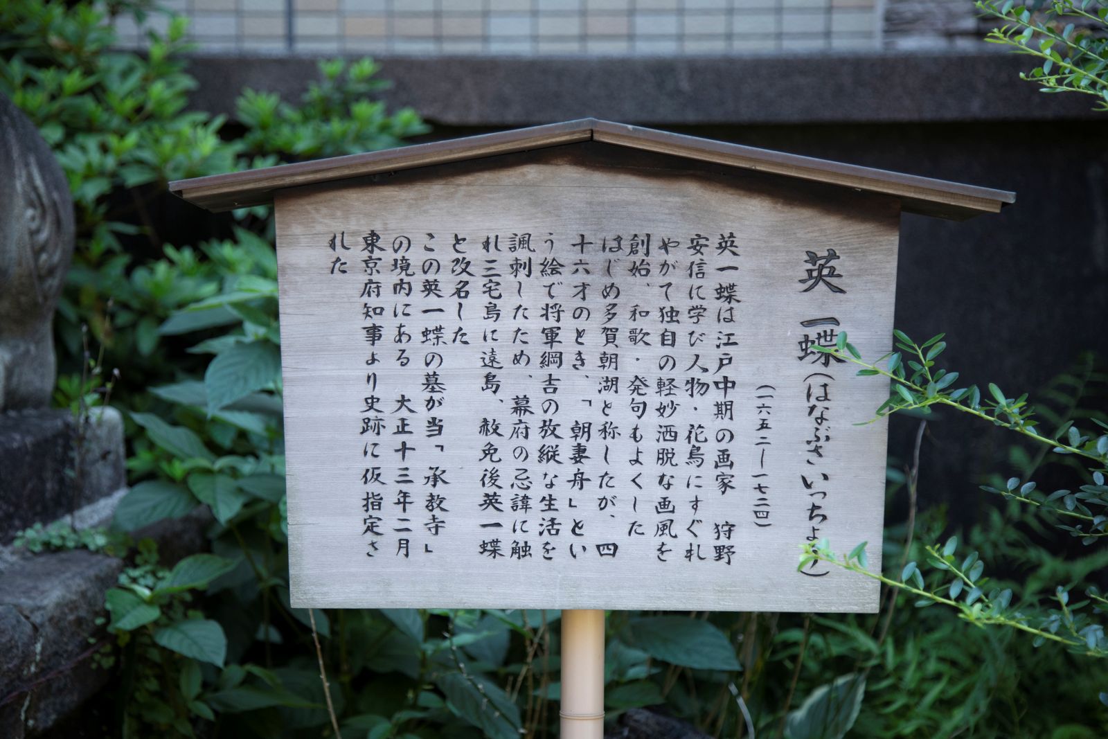 【北川勝利・藤村鼓乃美 ボーダーズの“音の場” season4】#6　高輪台～泉岳寺編 - 画像一覧（37/40）