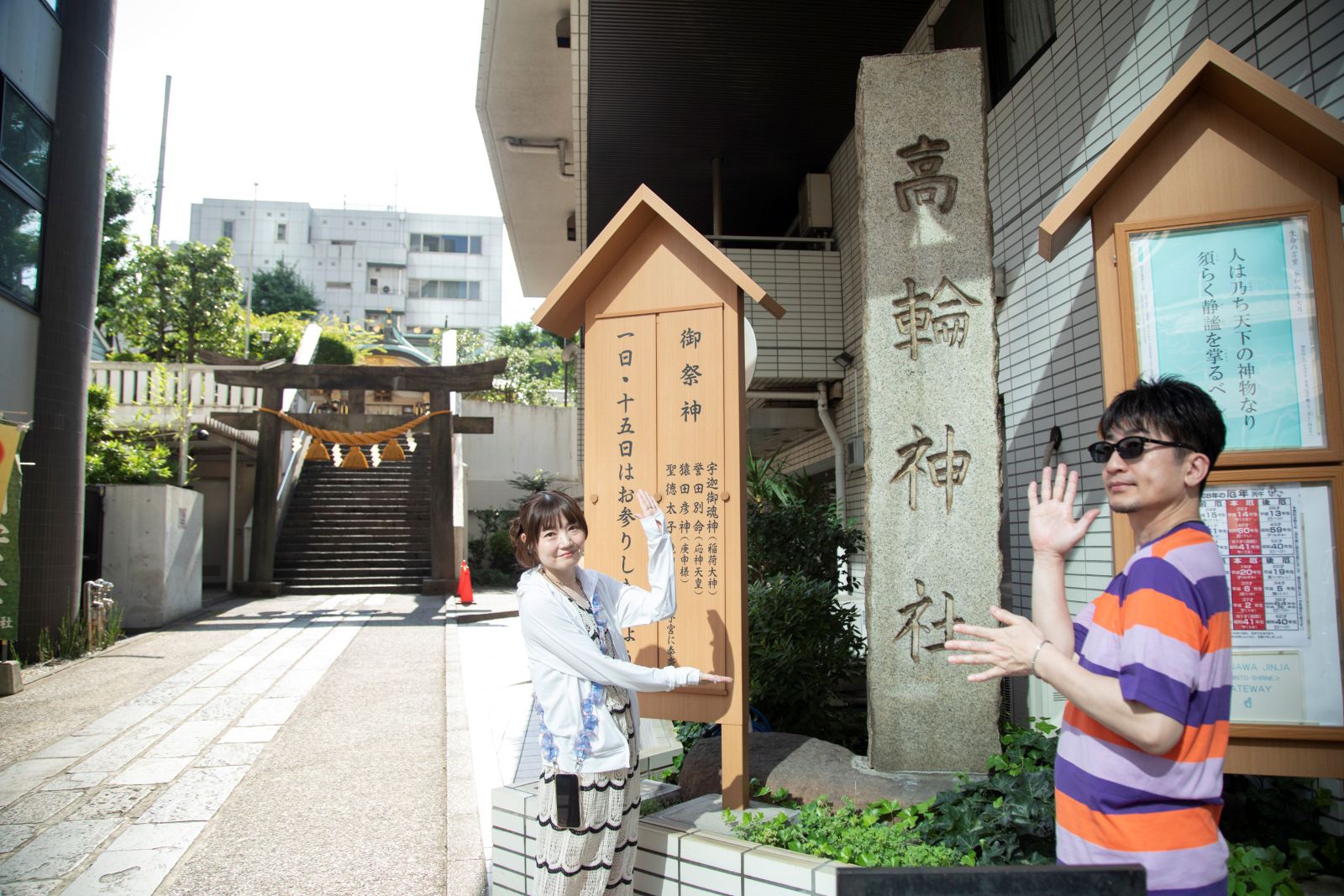 【北川勝利・藤村鼓乃美 ボーダーズの“音の場” season4】#6　高輪台～泉岳寺編 - 画像一覧（6/40）