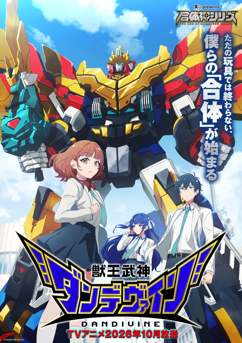 DayRe:、1st Single「ミカンセイオーディナリー」がTVアニメ『獣王武神ダンデヴァイン』EDテーマに決定！最新アーティスト写真も公開！ - 画像一覧（1/2）