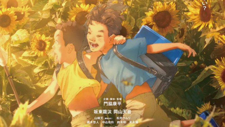 長編アニメーション映画『我々は宇宙人』主題歌が、adieuが歌う「ささくれ」に決定！主題歌版予告も解禁！