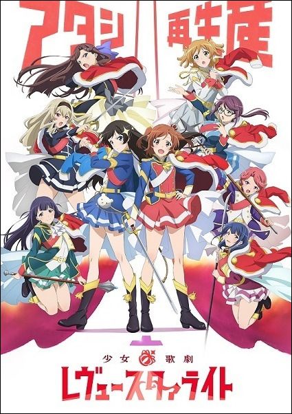 「少女☆歌劇 レヴュースタァライト」9周年記念ベストアルバム11月11日発売決定！2027年1月開催「スタァライト九九組 オーケストラライブ」チケットも抽選販売中！