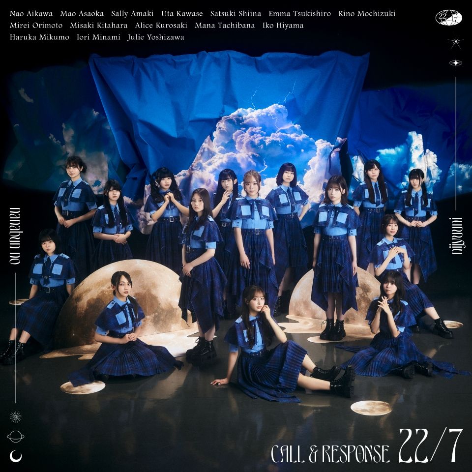 22/7、17thシングルのタイトルは「CALL & RESPONSE」に決定！グループのシングルとして初となるメンバー15人の実写ジャケットも公開！ - 画像一覧（1/6）