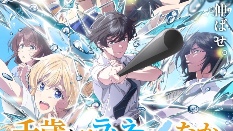 TVアニメ『千歳くんはラムネ瓶のなか』10月13日より放送開始決定！第2クール第2弾PV＆主題歌情報公開！