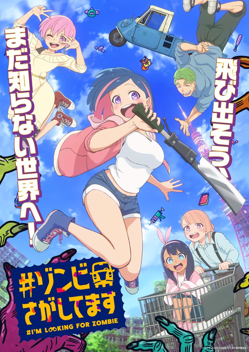 cadode、TVアニメ『#ゾンビさがしてます』EDテーマ担当決定！ - 画像一覧（2/2）