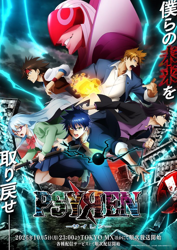 CLAN QUEEN、アニメ『PSYREN -サイレン-』OPテーマ「WARNING!!」で初のアニメタイアップ決定！11月にCDでも発売決定！ - 画像一覧（2/2）
