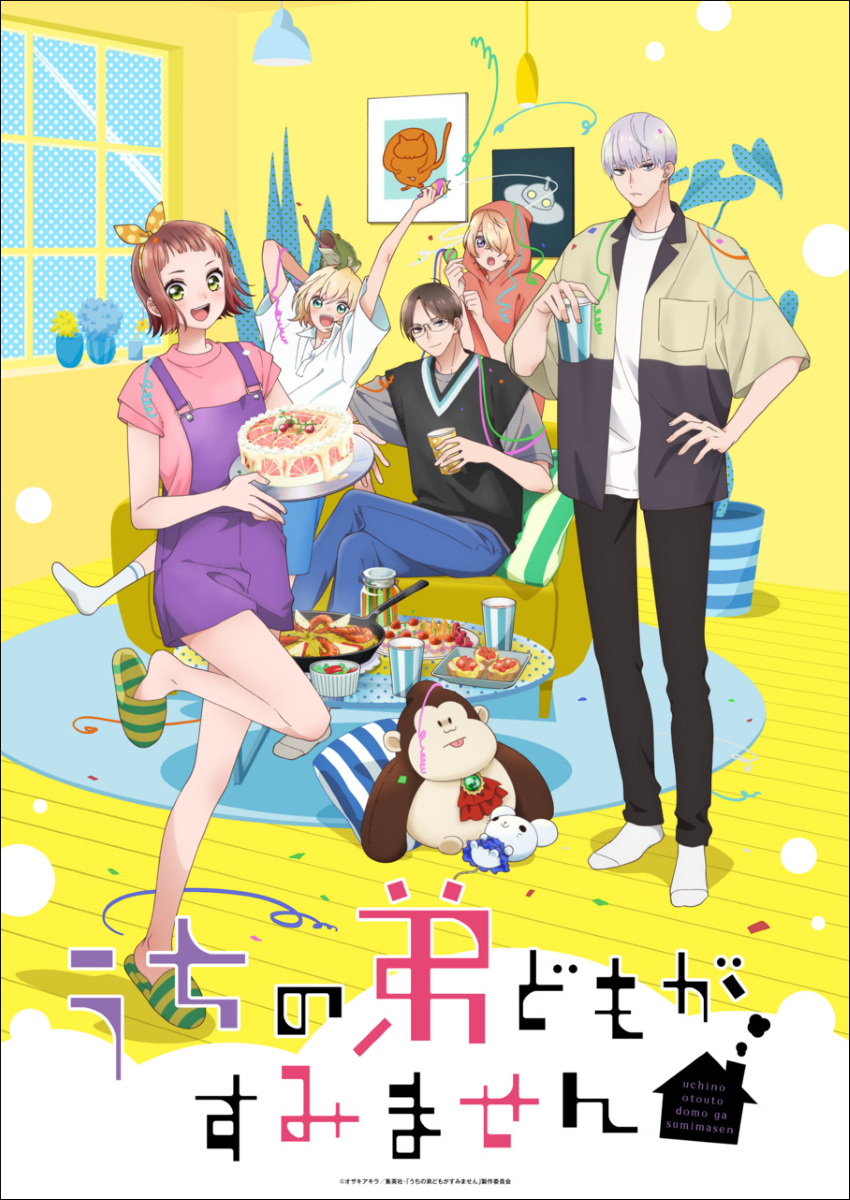 ねぐせ。、新曲「LOVE & LIKE」がTVアニメ『うちの弟どもがすみません』OP主題歌に決定！ - 画像一覧（1/2）