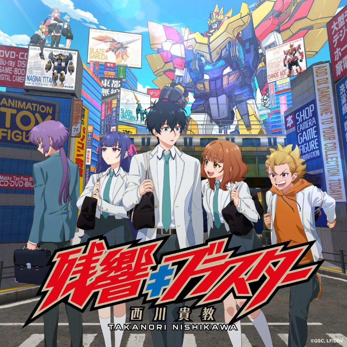 西川貴教、TVアニメ『獣王武神ダンデヴァイン』OPテーマ「残響≠ブラスター」を10月4日配信リリース！ - 画像一覧（2/3）