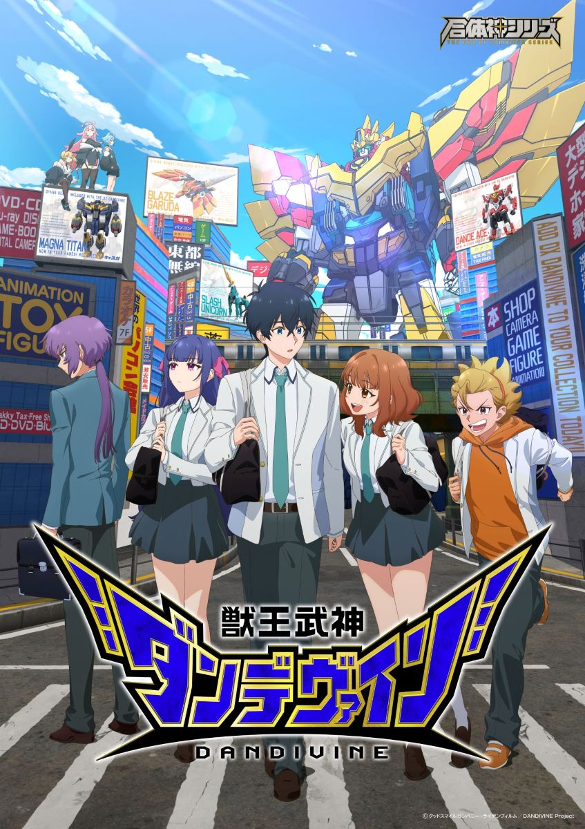 西川貴教、TVアニメ『獣王武神ダンデヴァイン』OPテーマ「残響≠ブラスター」を10月4日配信リリース！ - 画像一覧（1/3）