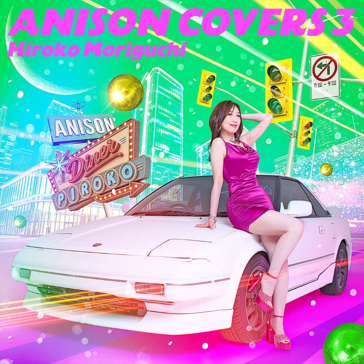 森口博子、「ANISON COVERS 3」にオーイシマサヨシ、マーティ・フリードマン、松本伊代、早見優らの参加が決定！ジャケ写と最新アー写も解禁！ - 画像一覧（1/3）