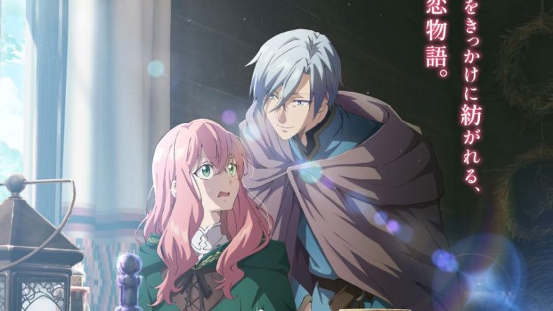 2026年10月5日放送開始『どうも、好きな人に惚れ薬を依頼された魔女です。』メインビジュアル＆メインPV公開！主題歌アーティスト発表！