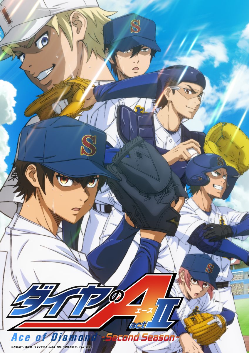 『ダイヤのA actⅡ -Second Season-』第2クールメインPV公開！OPテーマ「NEVER SAY NEVER AGAIN」一部解禁＆GLAY、OxTからコメント到着！