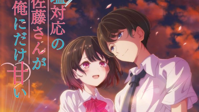 HoneyWorks feat.星川サラの新曲「初恋リプライ」が、TVアニメ『塩対応の佐藤さんが俺にだけ甘い』のEDテーマに決定！