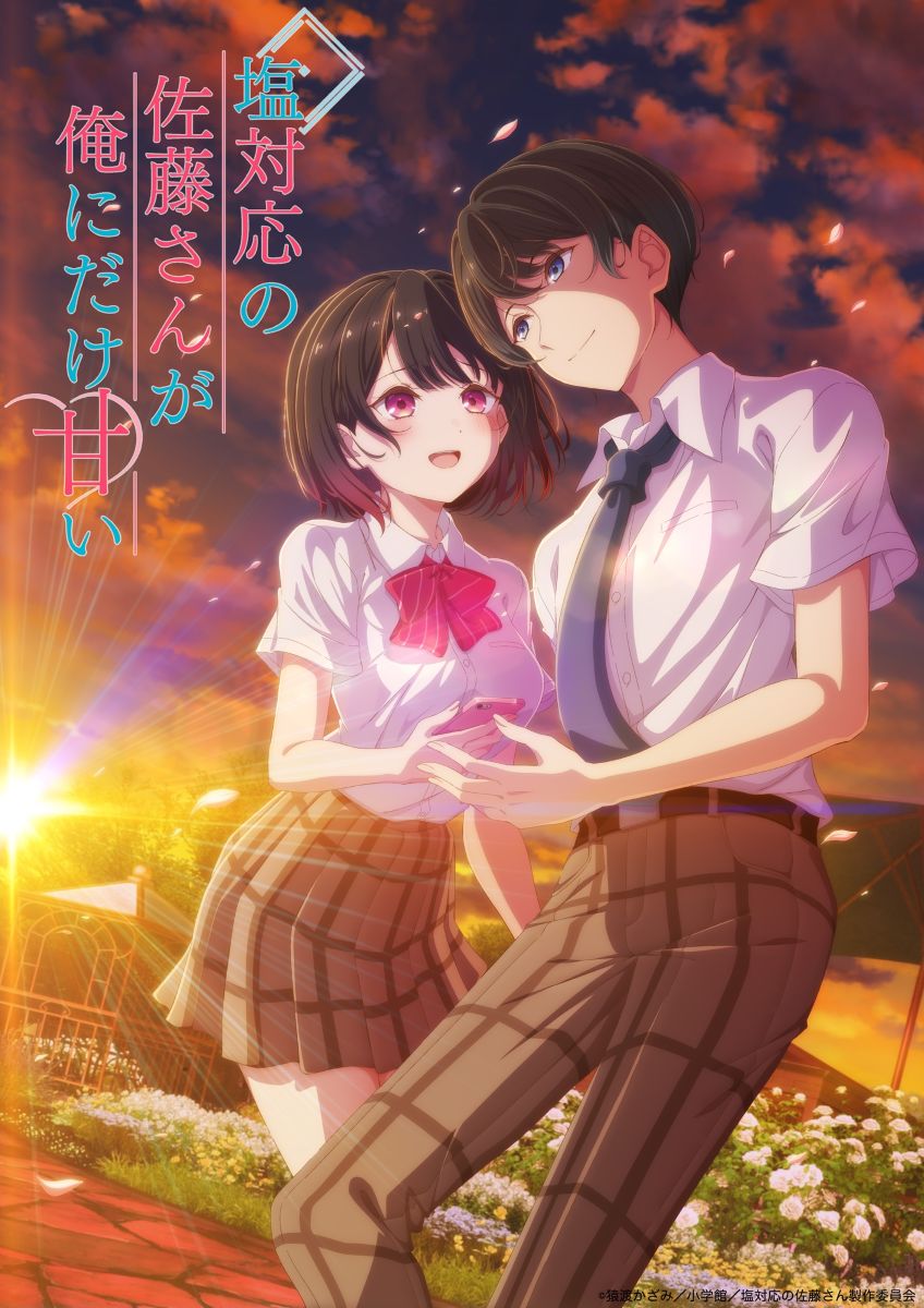 HoneyWorks feat.星川サラの新曲「初恋リプライ」が、TVアニメ『塩対応の佐藤さんが俺にだけ甘い』のEDテーマに決定！