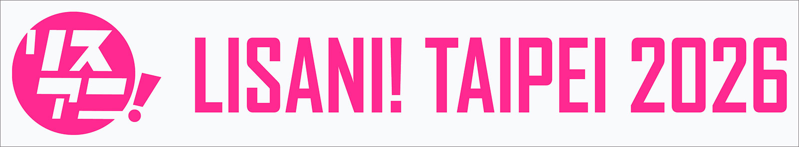 11月28日（土）・29日（日）に台北にて“LISANI！TAIPEI 2026”の2DAYS開催が決定！ - 画像一覧（3/3）
