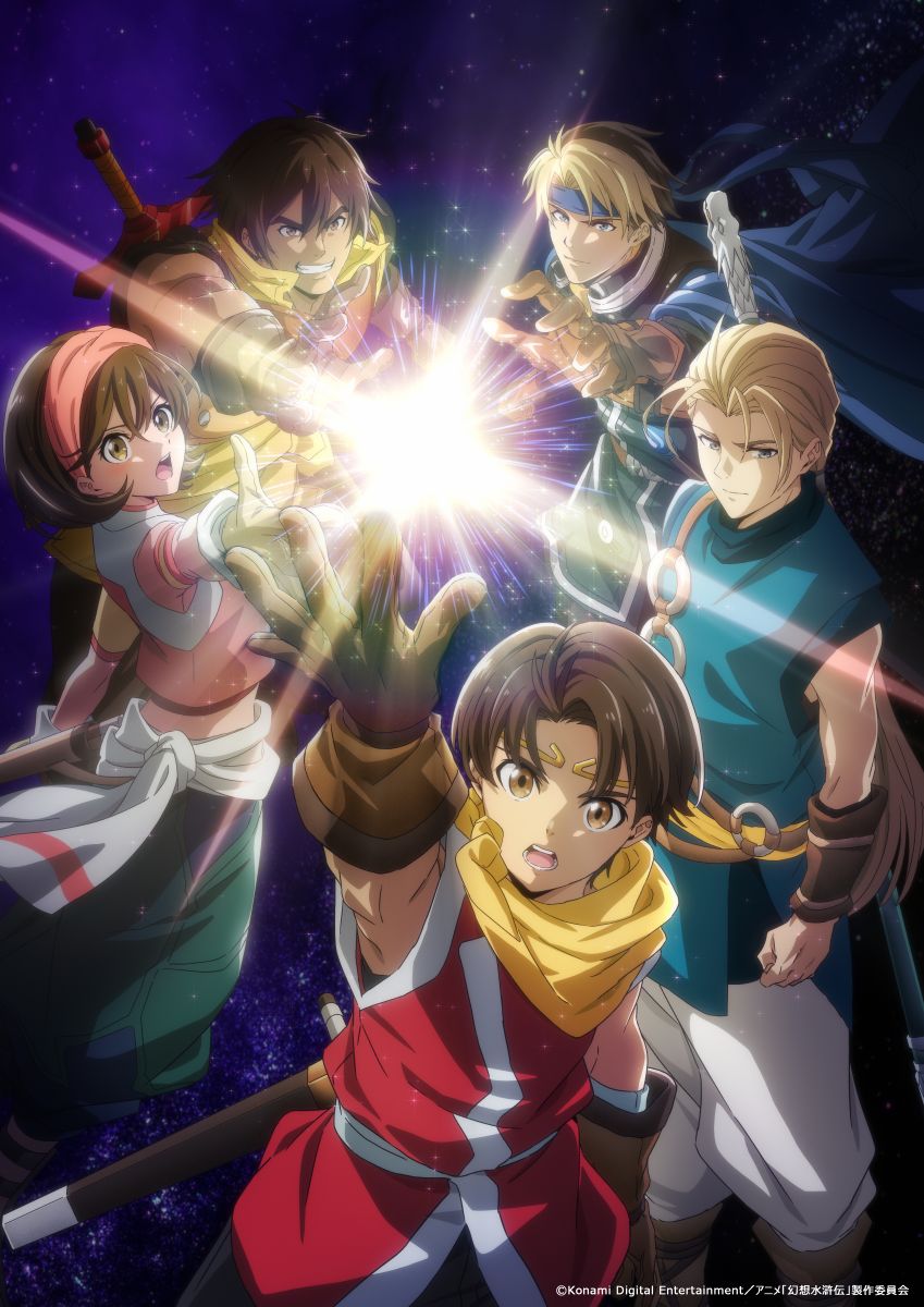 アニメ「幻想水滸伝」エンディング主題歌は、劇伴も務めるKoji Nakamuraによる「closed eye sun」！リーガルリリーのたかはしほのかが、ゲストボーカルで参加！