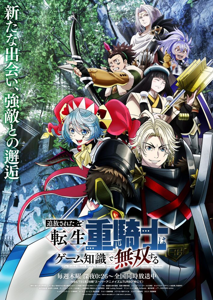 PompadollS、新曲「コンテンポラリーダンス」がアニメ『追放された転生重騎士はゲーム知識で無双する』第2クールED主題歌に決定！10月1日配信＆10月28日CDリリース - 画像一覧（4/4）