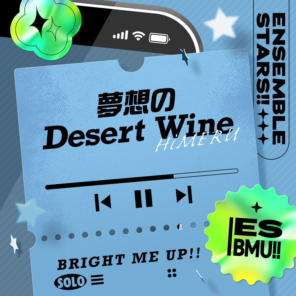 『あんさんぶるスターズ！！』より、HiMERU「夢想のDesert Wine」が配信開始！