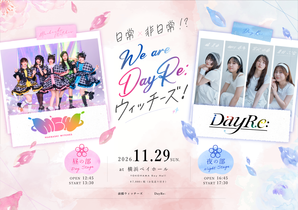 前橋ウィッチーズ×DayRe:、ツーマンライブ開催決定！