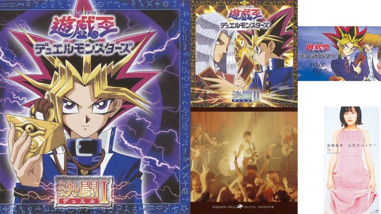 『遊☆戯☆王デュエルモンスターズ』オリジナルサウンドトラック・主題歌がサブスク解禁！