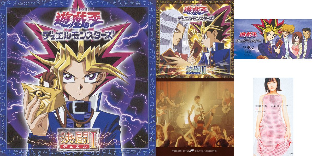 『遊☆戯☆王デュエルモンスターズ』オリジナルサウンドトラック・主題歌がサブスク解禁！