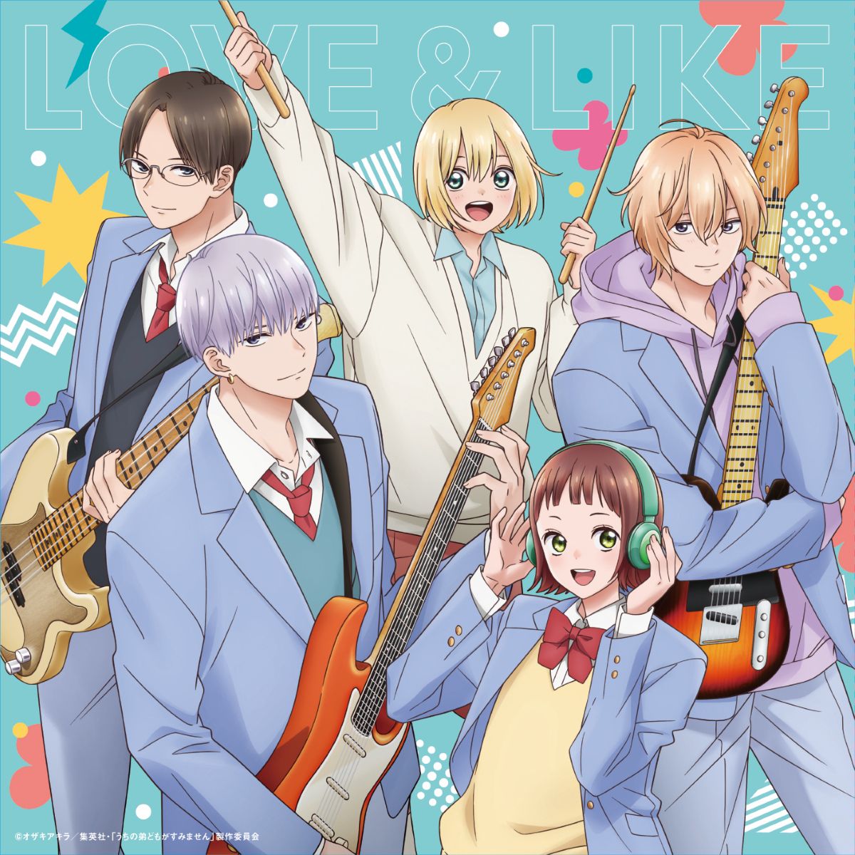 ねぐせ。、TVアニメ『うちの弟どもがすみません』2クール目オープニング主題歌収録シングルと6月開催の横浜アリーナでのライブBlu-ray/DVDを11月25日に同時発売決定！ - 画像一覧（1/6）