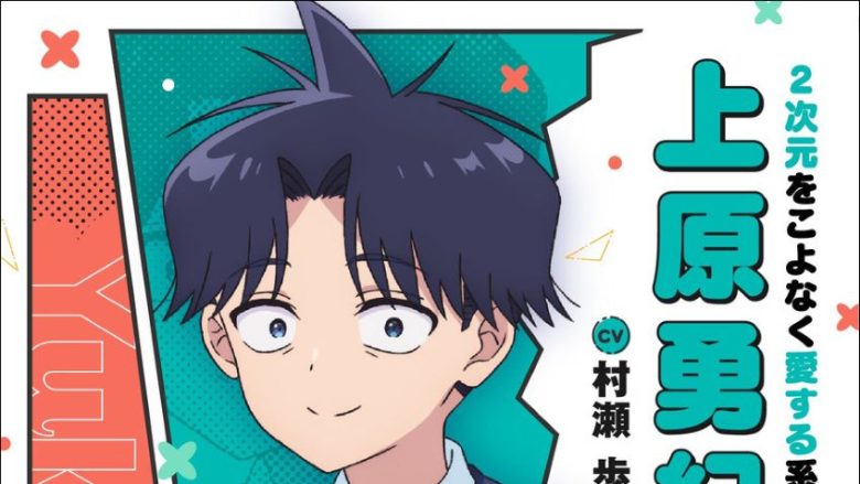 ヤングアニマル・ヤングアニマルWebにて大好評連載中！TVアニメ『描くなるうえは』2027年1月より放送開始！キャラクタービジュアル・第１弾PVが解禁！