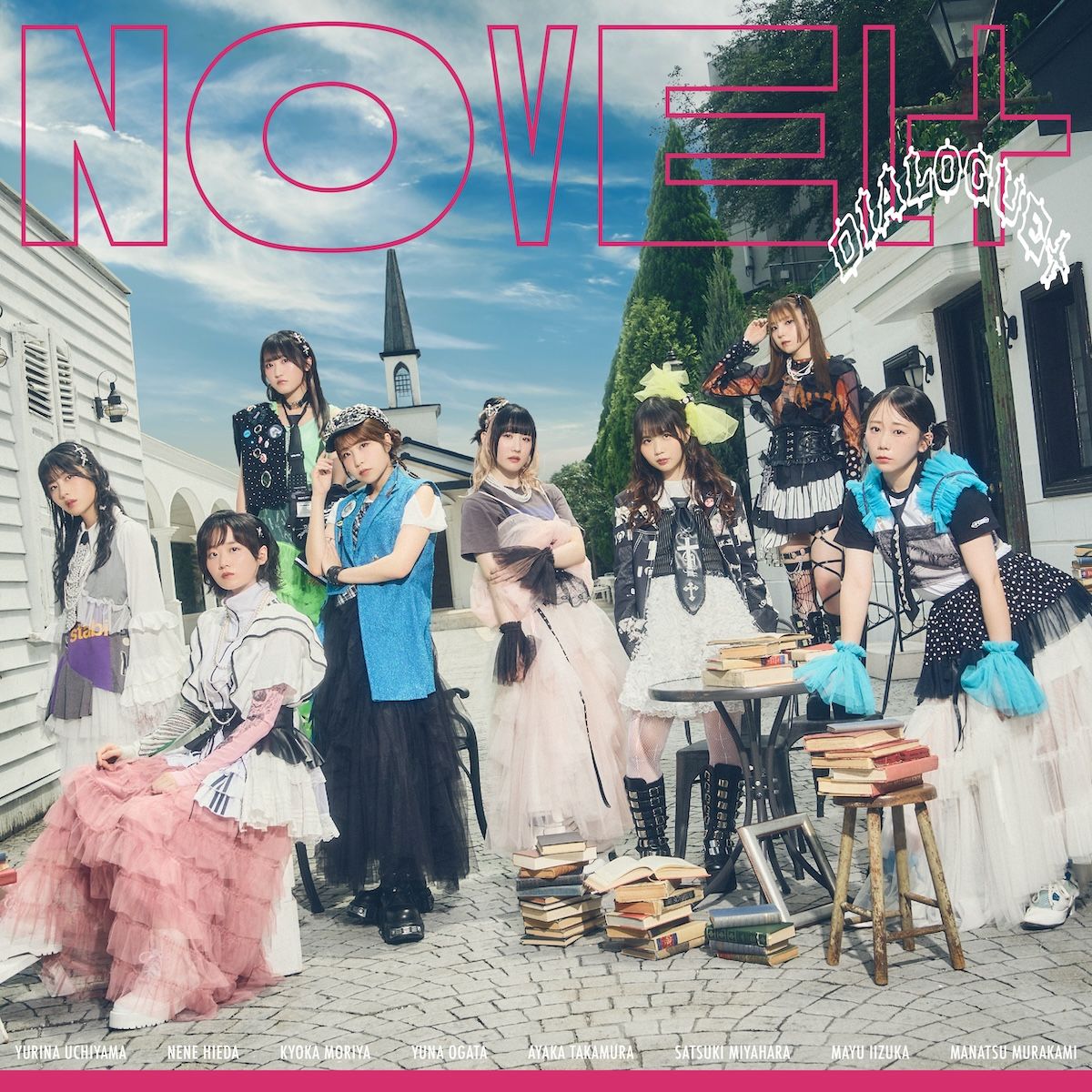 声優ユニット・DIALOGUE＋4thアルバム『NOVEL＋』ビジュアル解禁！＆ニューイヤーライブ開催決定！ - 画像一覧（2/4）