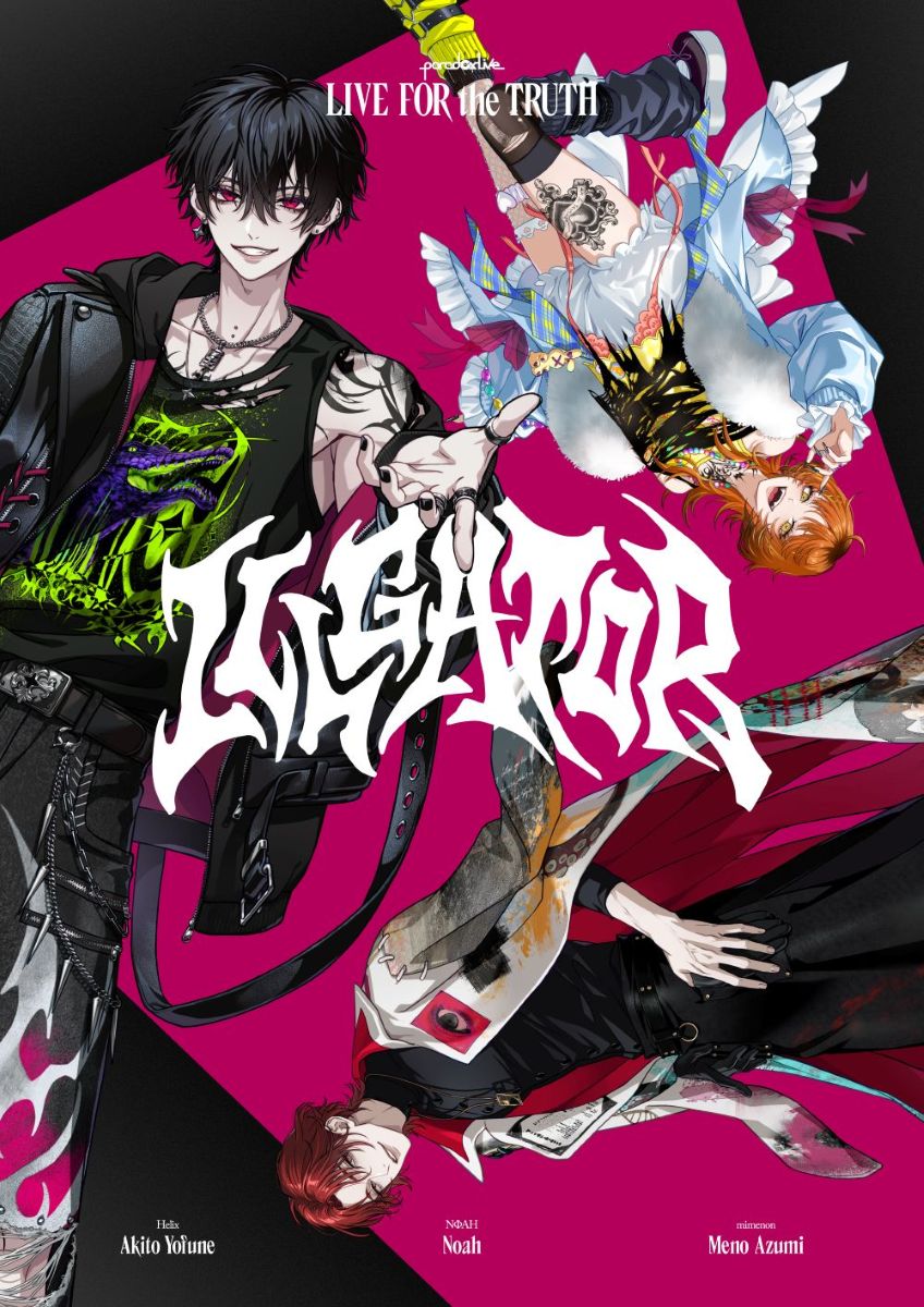 HIPHOPメディアミックスプロジェクト『Paradox Live』4th SEASON始動！新チーム『ILLGATOR』新ビジュアル、ボイストレーラー、新曲MV、キャストコメント一挙解禁！