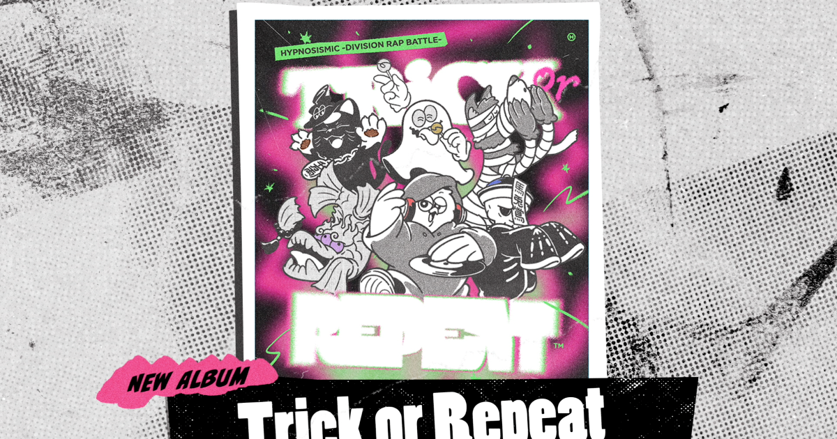 ヒプマイ、NEWアルバム『Trick or Repeat』の発売を記念して、初回限定