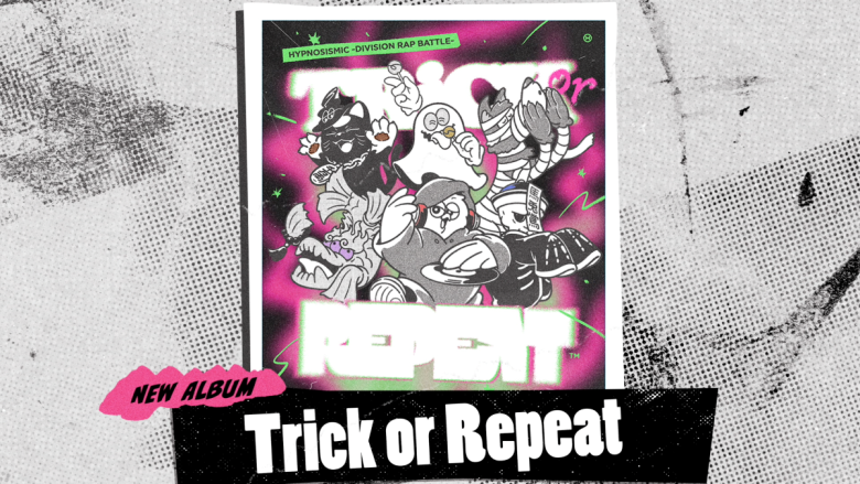ヒプマイ、NEWアルバム『Trick or Repeat』の発売を記念して、初回限定盤Disc1全曲試聴トレーラー公開！